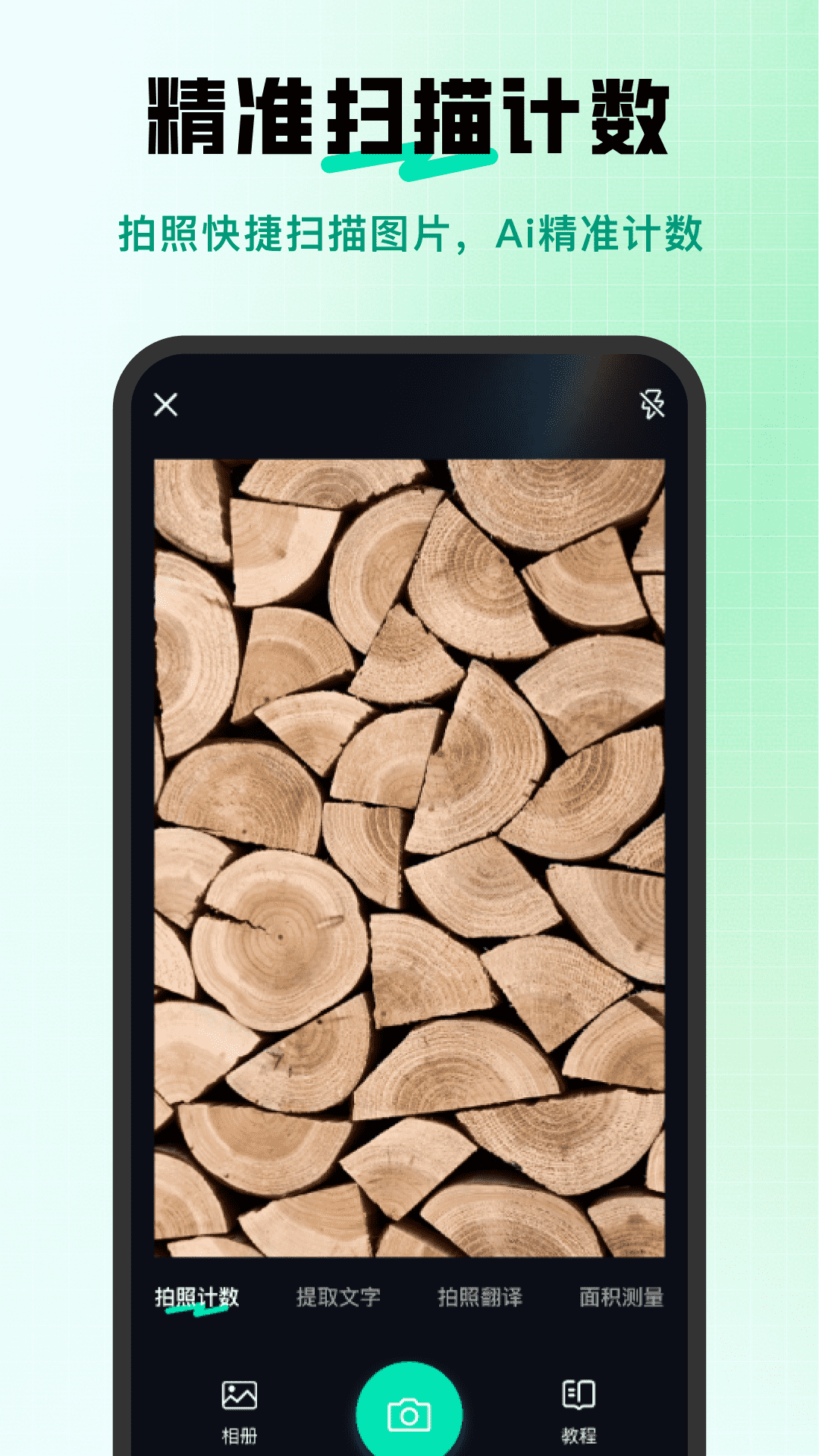 精彩截图-扫描全能工好用版2026官方新版