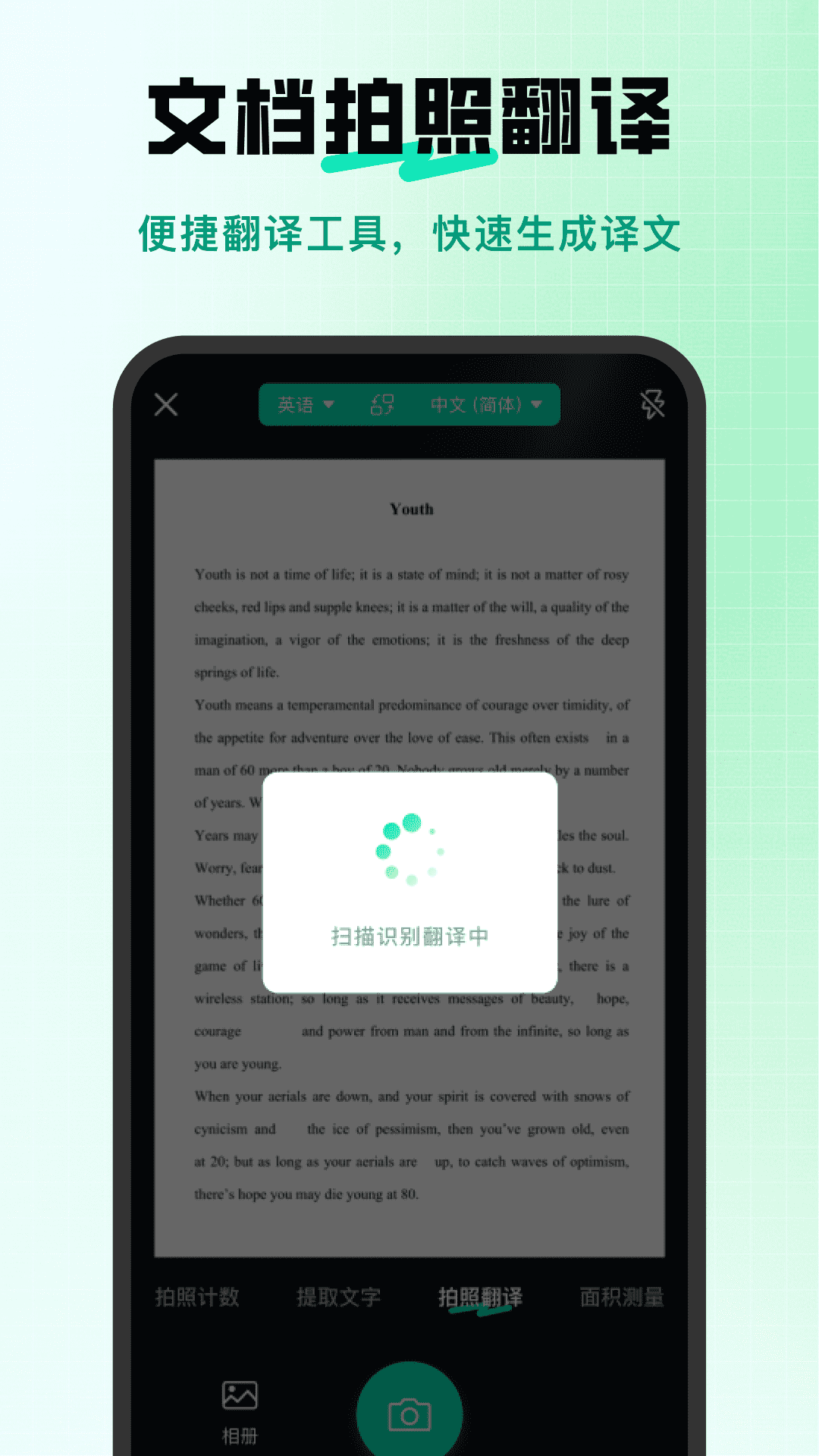 精彩截图-扫描全能工好用版2026官方新版