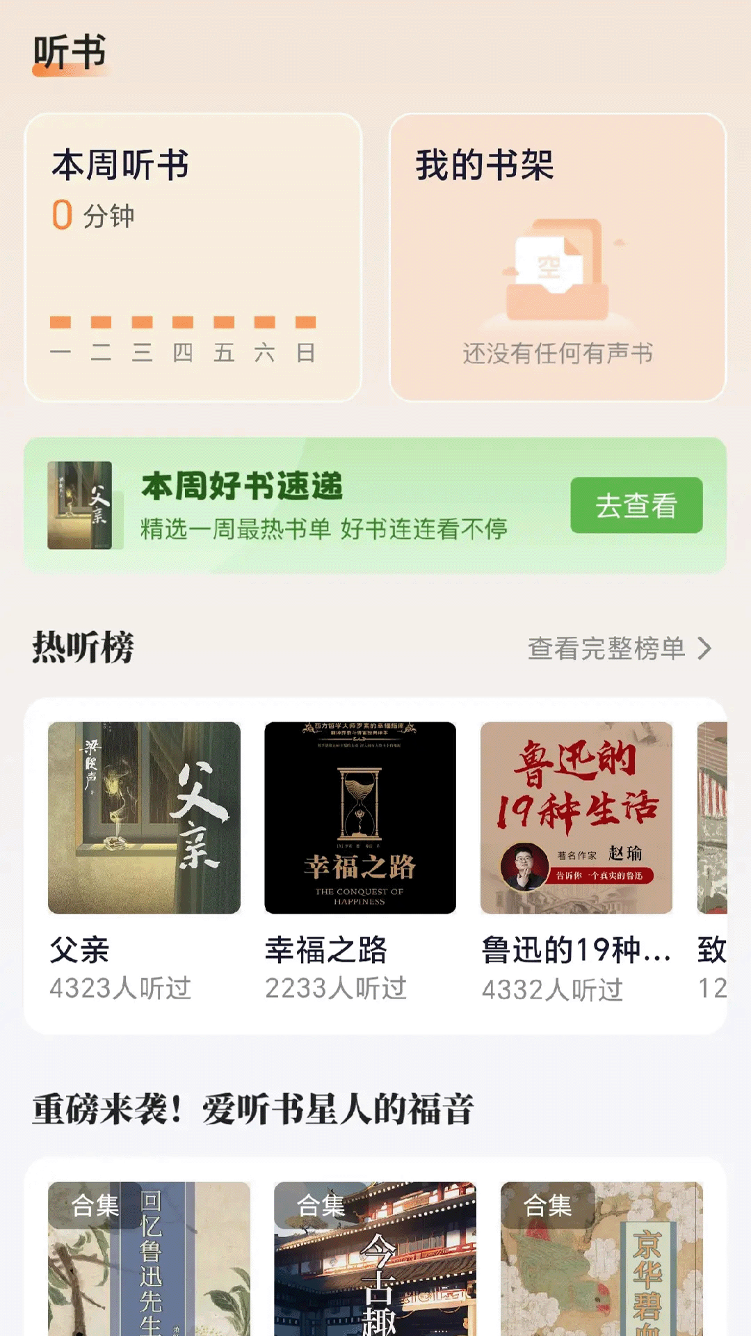 精彩截图-青橙器乐学习网2025官方新版