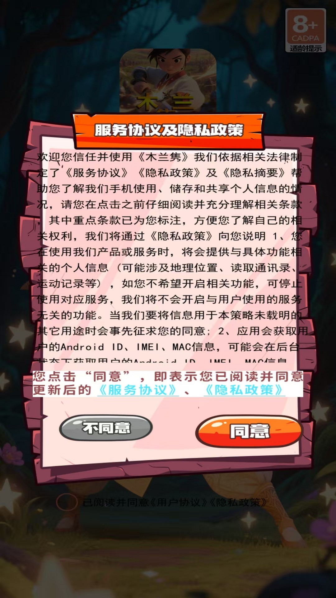 精彩截图-木兰隽2026官方新版
