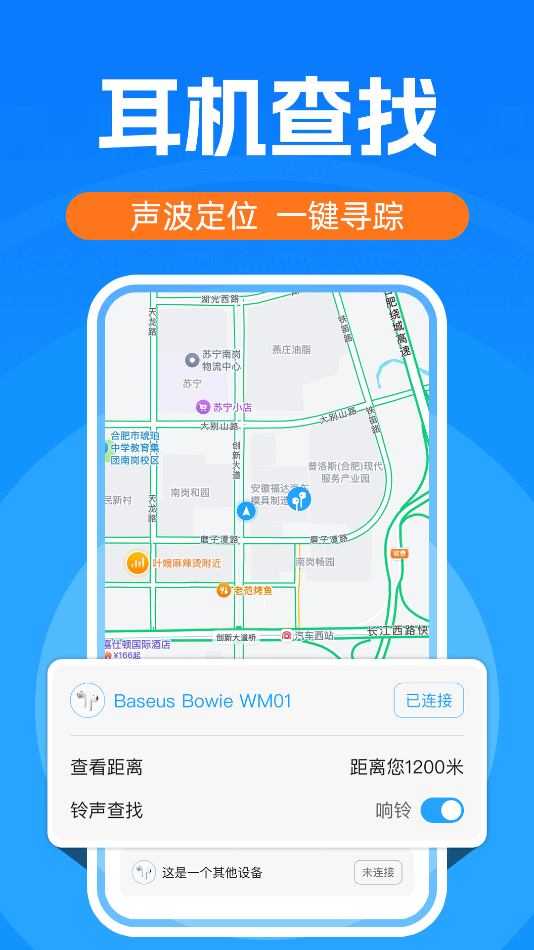 精彩截图-无线耳机管家2026官方新版