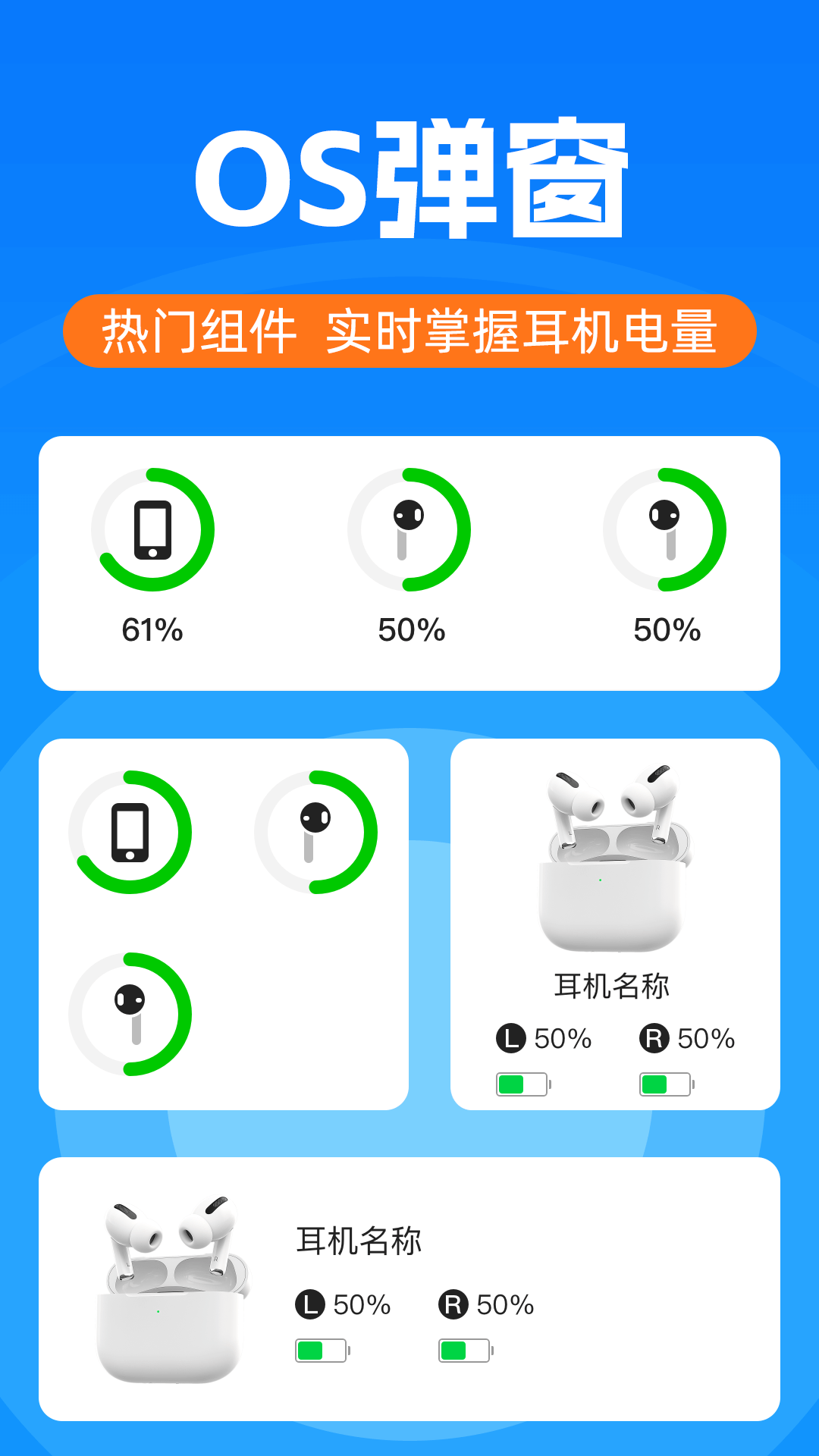 精彩截图-无线耳机管家2026官方新版