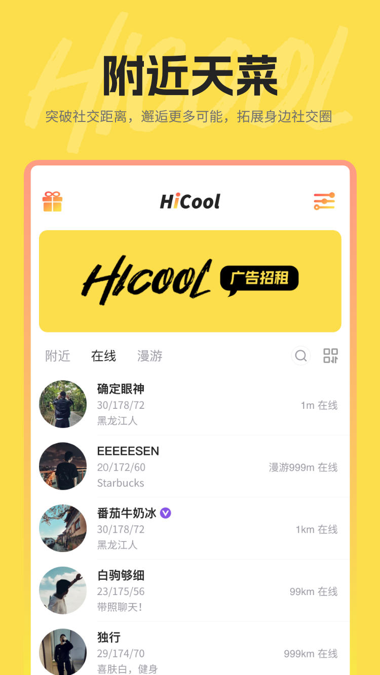 精彩截图-hi酷2026官方新版