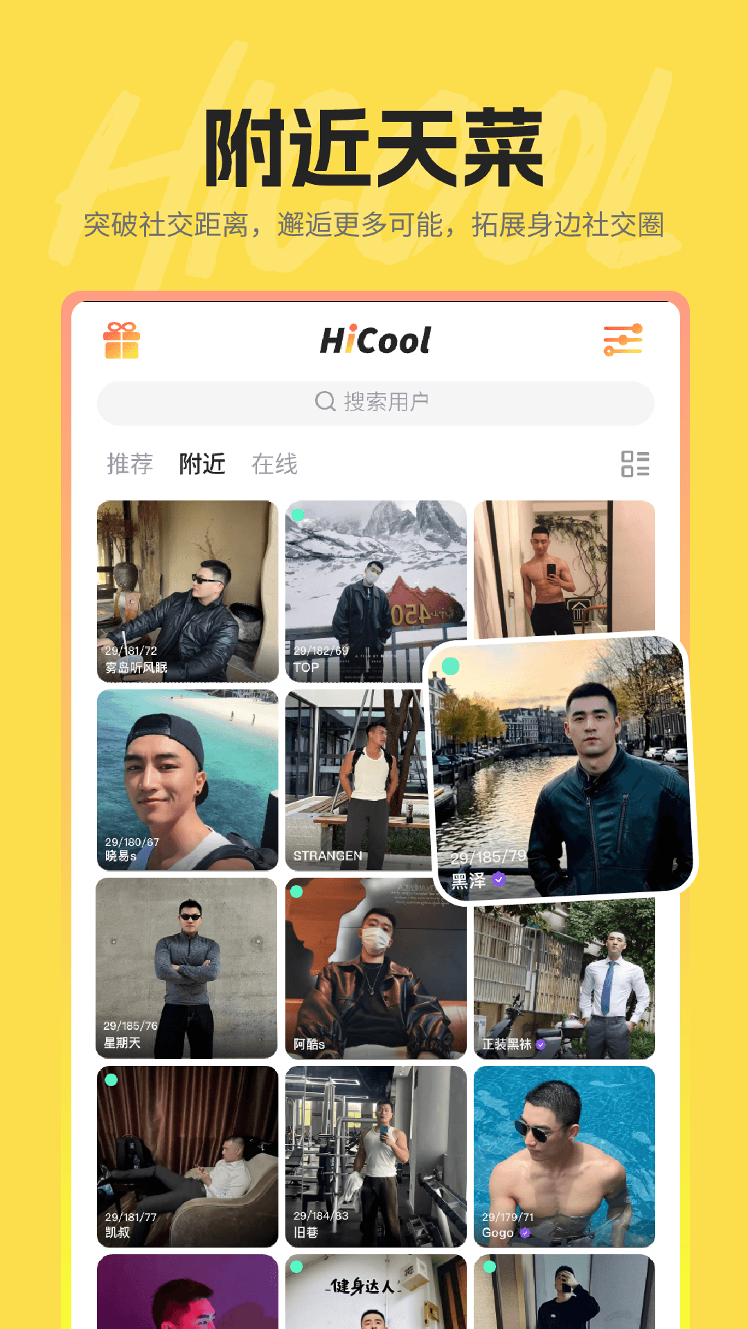 精彩截图-hi酷2026官方新版