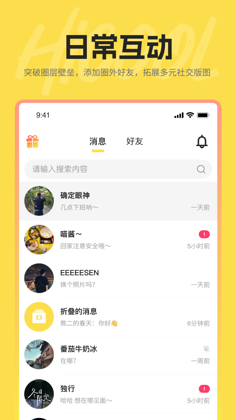 精彩截图-hi酷2026官方新版