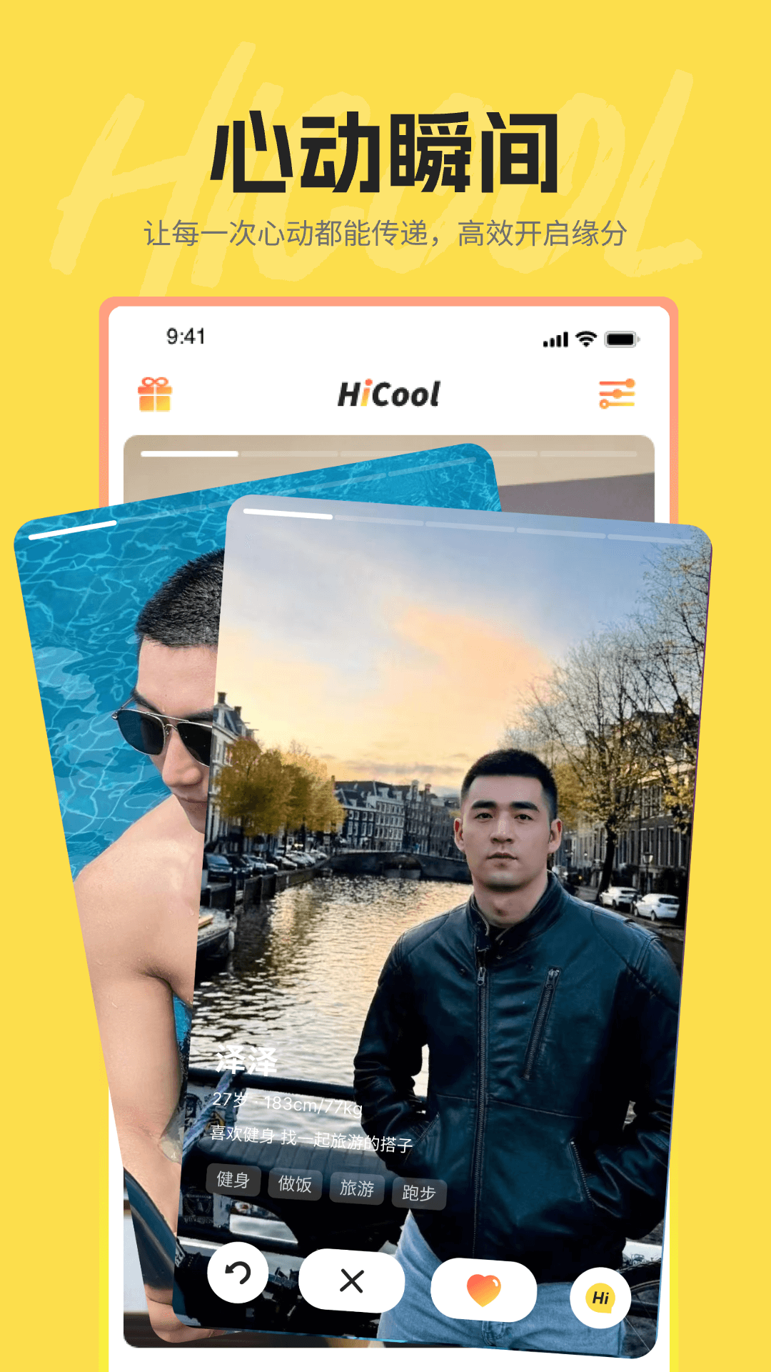 精彩截图-hi酷2026官方新版