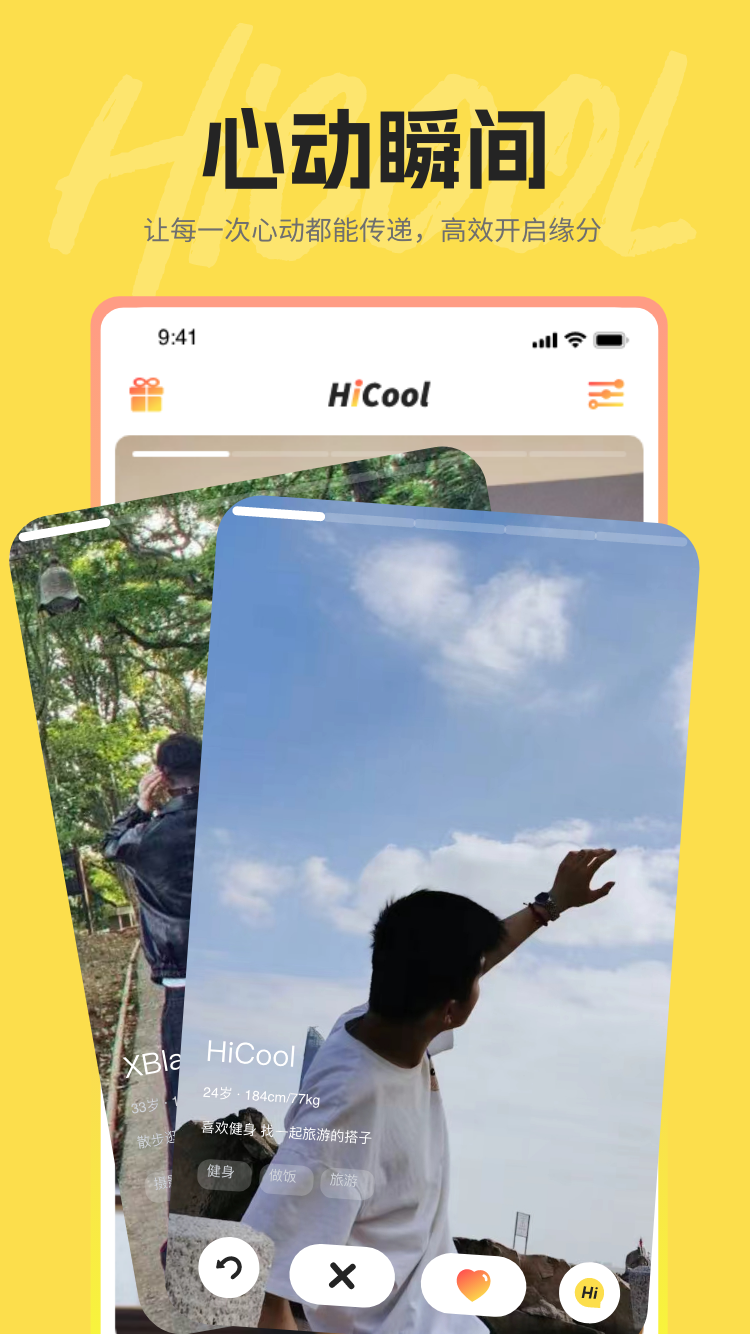精彩截图-hi酷2026官方新版
