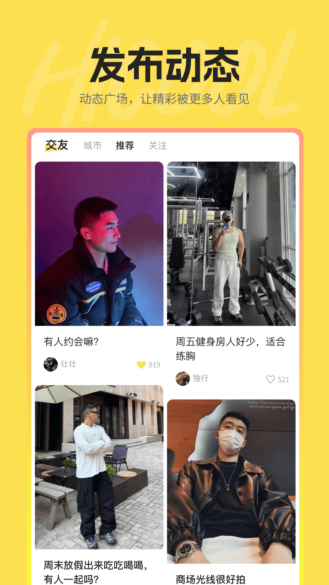 精彩截图-hi酷2026官方新版