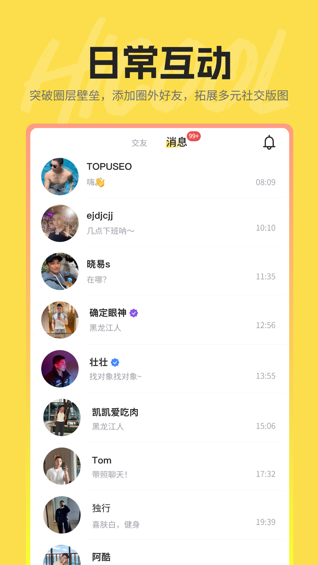 精彩截图-hi酷2026官方新版