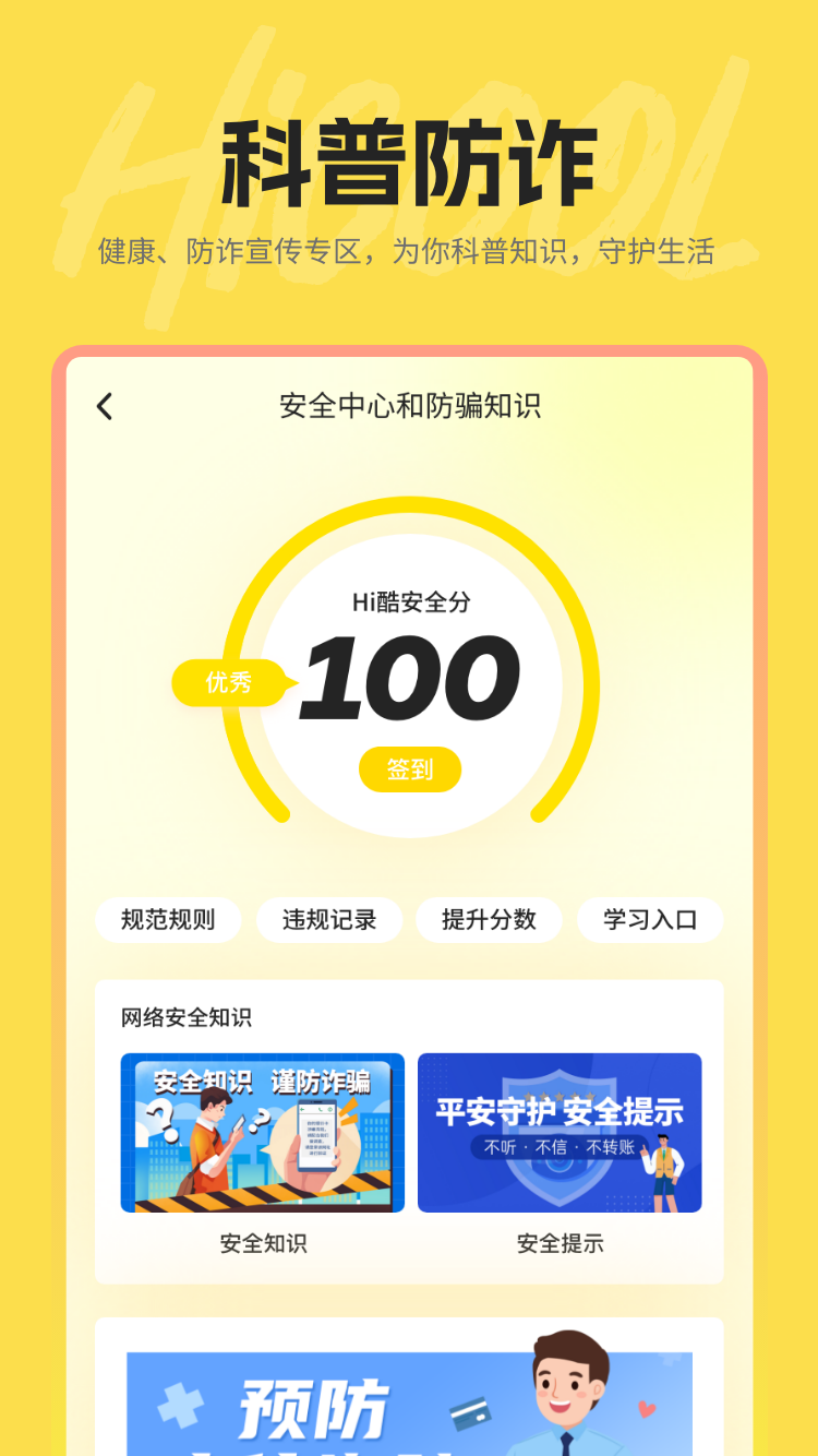 精彩截图-hi酷2026官方新版