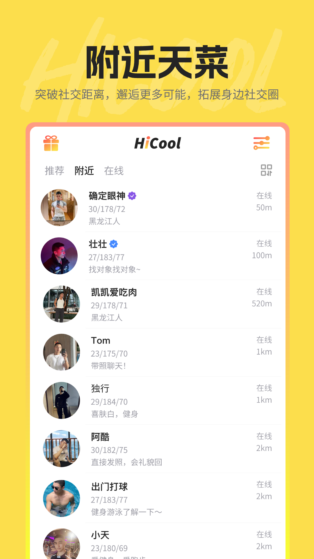 精彩截图-hi酷2026官方新版