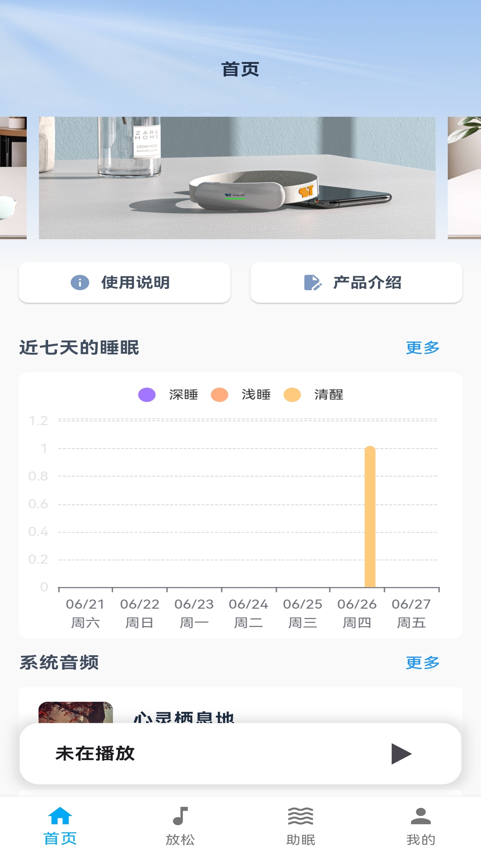 精彩截图-Sleep-Tight2026官方新版