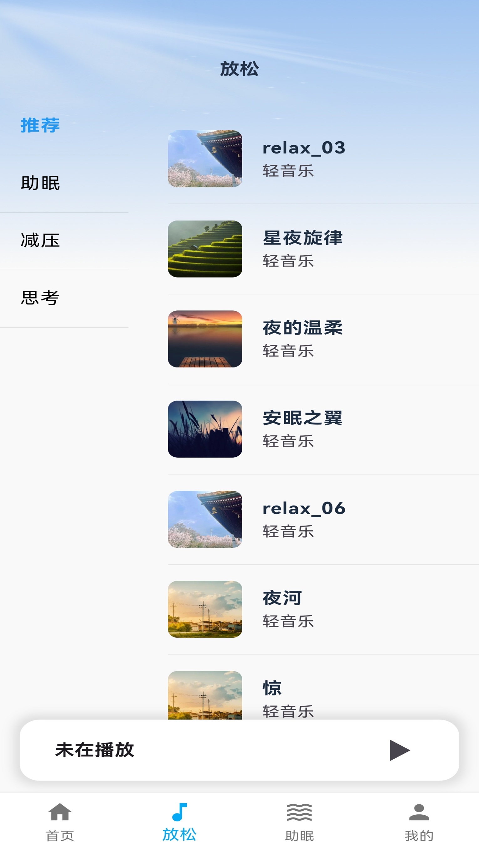 精彩截图-Sleep-Tight2026官方新版