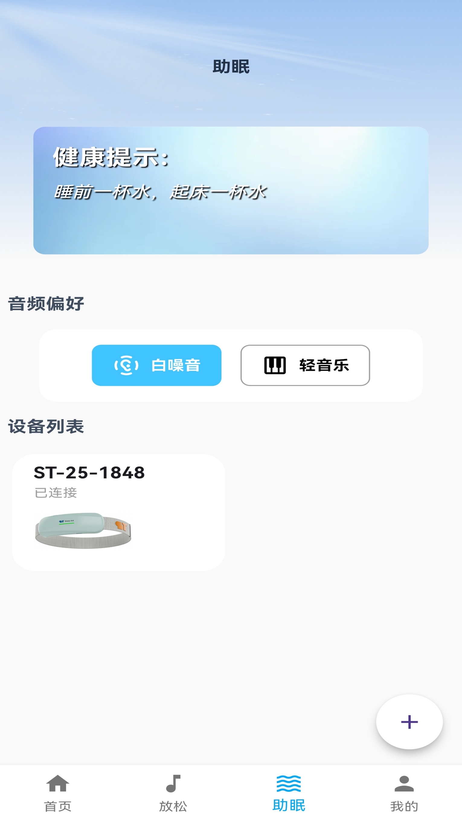 精彩截图-Sleep-Tight2026官方新版