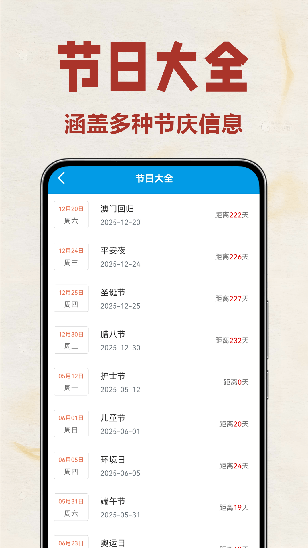 精彩截图-老黄历当地2026官方新版