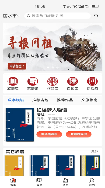 精彩截图-自书网2026官方新版