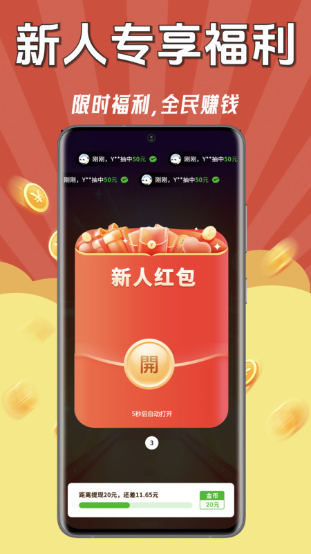 精彩截图-猜歌巨能赚2026官方新版