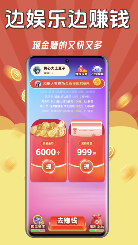 精彩截图-猜歌巨能赚2026官方新版