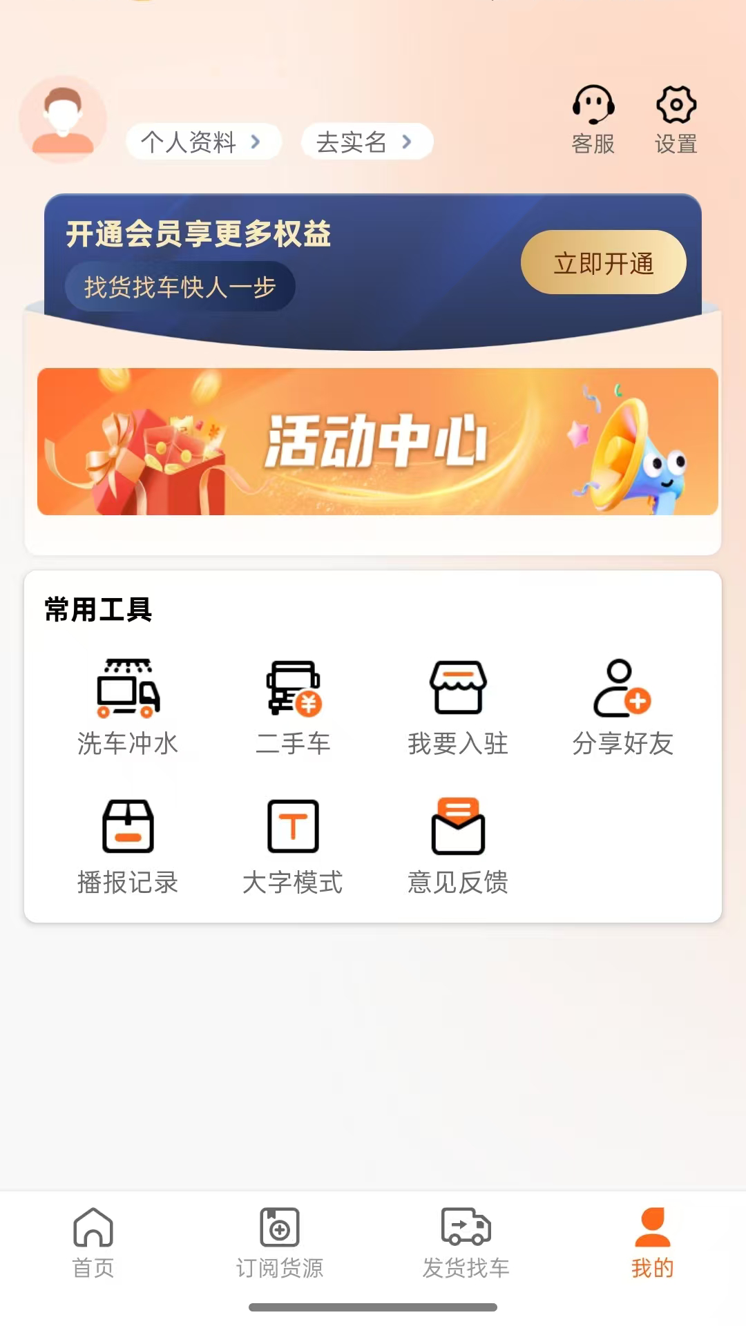 精彩截图-易途2026官方新版