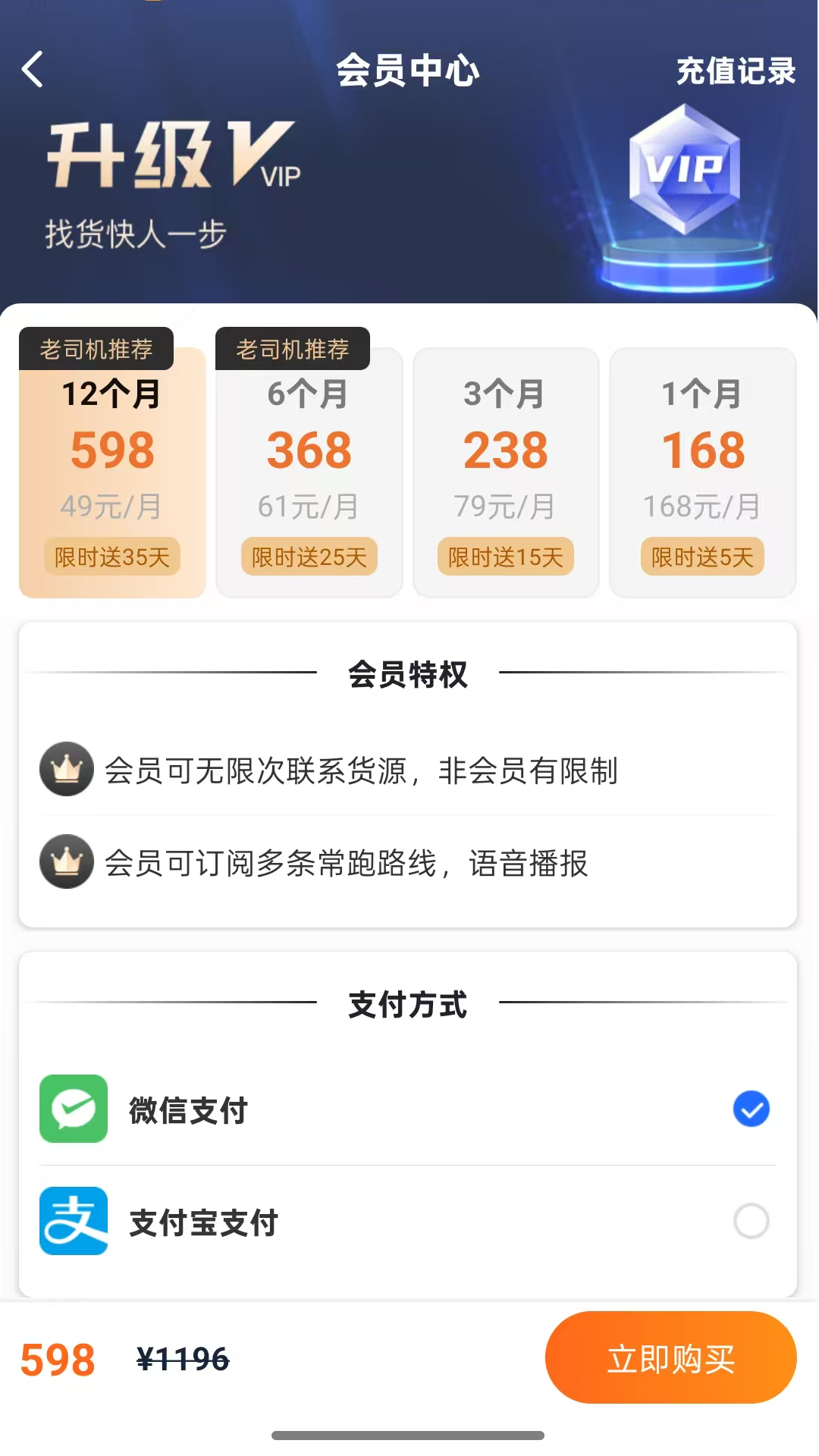 精彩截图-易途2026官方新版