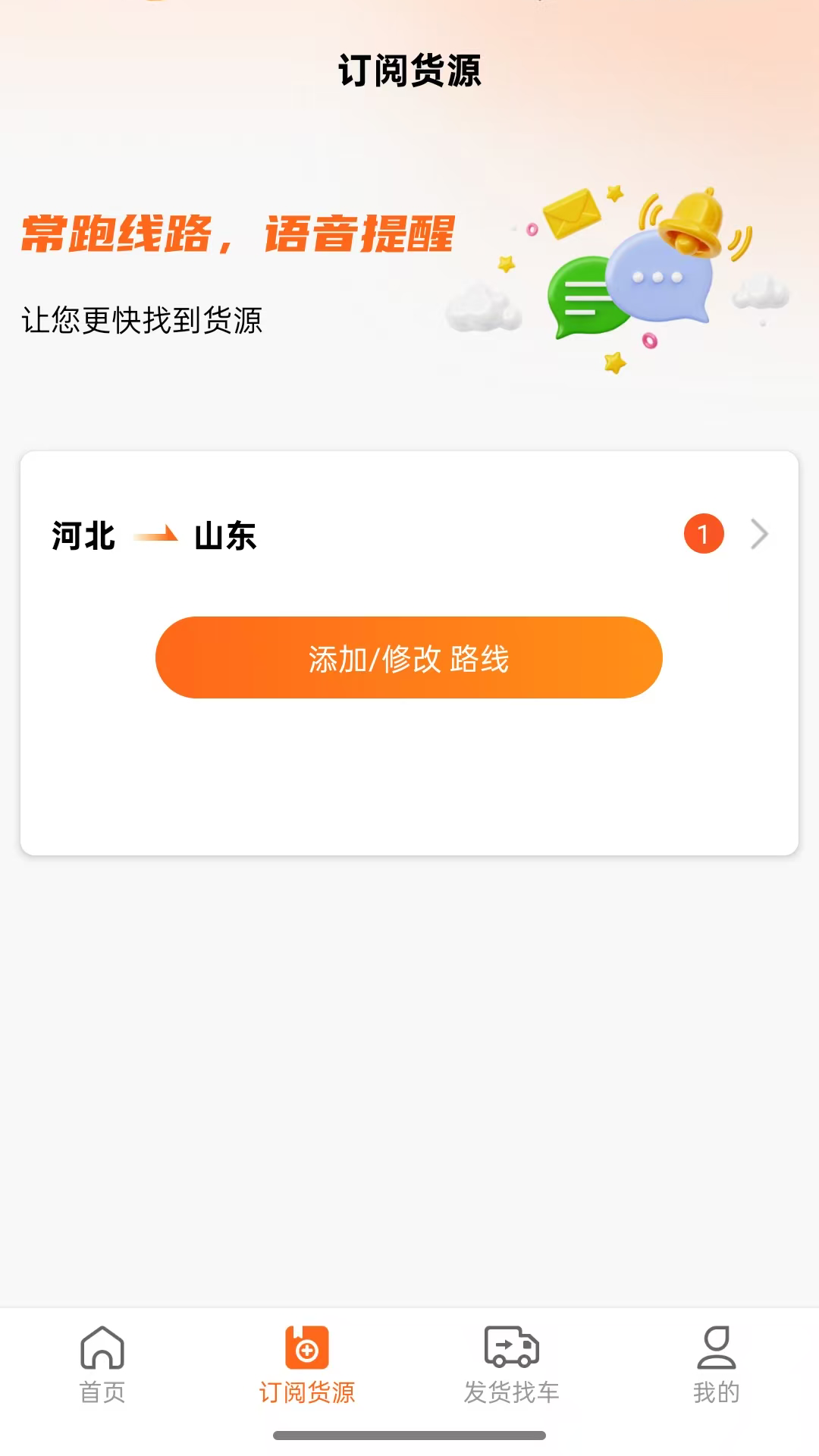 精彩截图-易途2026官方新版