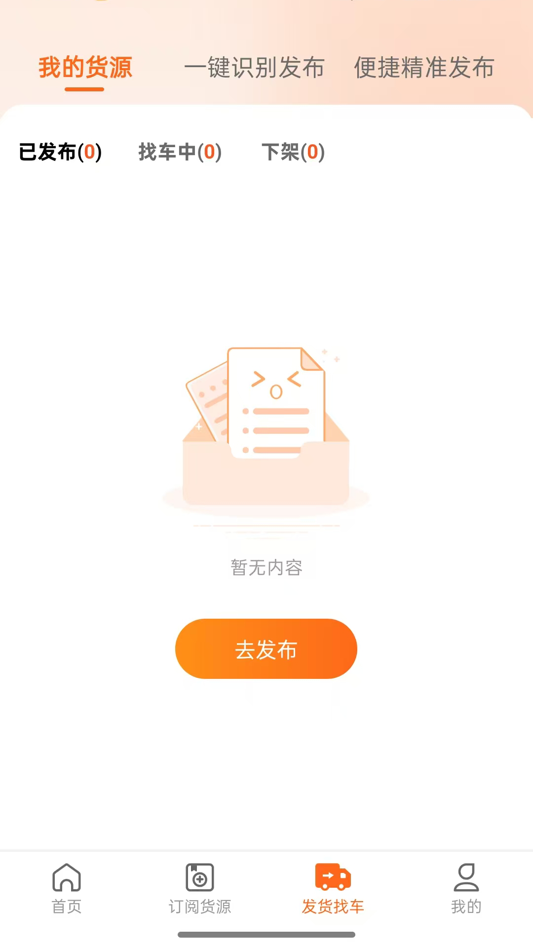 精彩截图-易途2026官方新版