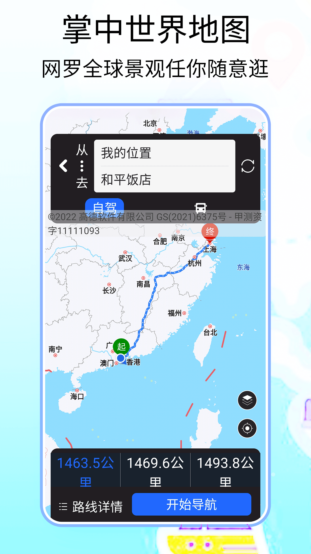 精彩截图-北斗一下卫星地图2026官方新版