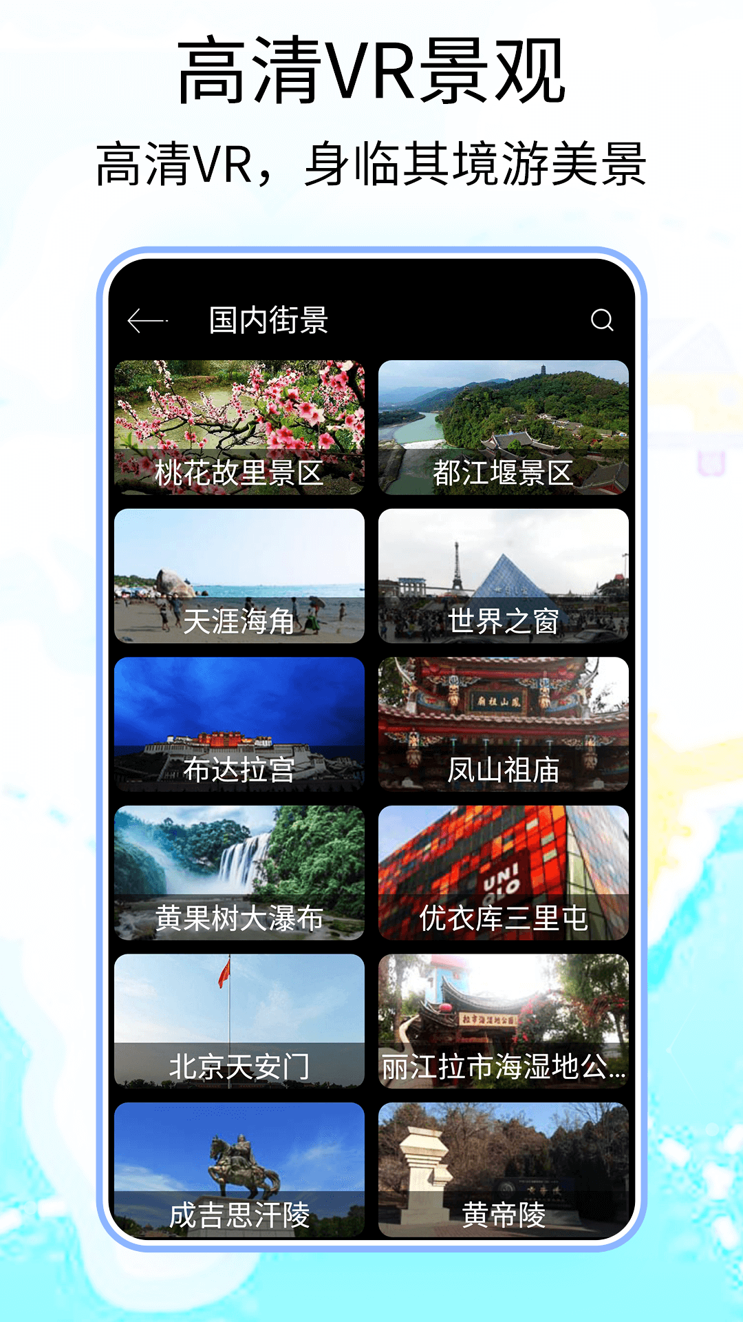 精彩截图-北斗一下卫星地图2026官方新版