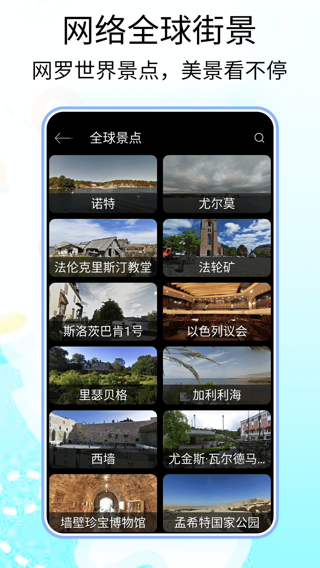 精彩截图-北斗一下卫星地图2026官方新版