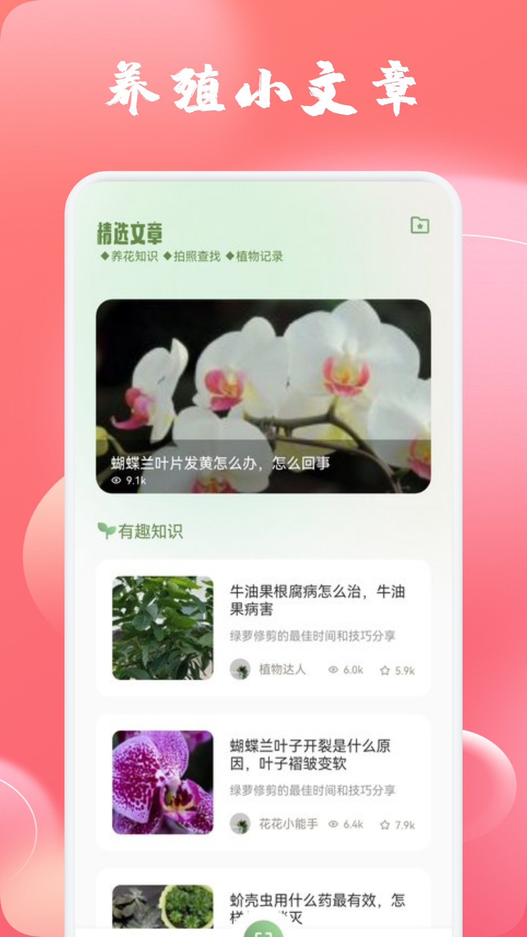 精彩截图-玫瑰2026官方新版