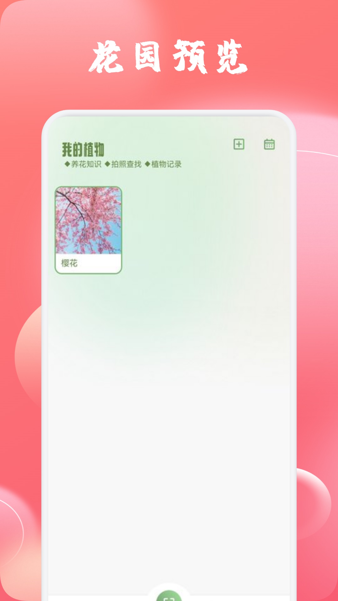 精彩截图-玫瑰2026官方新版