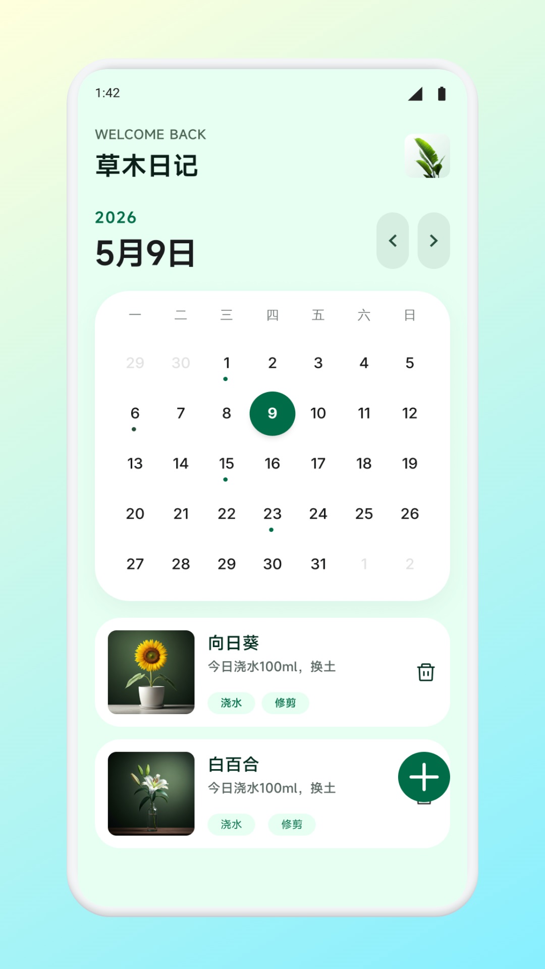 精彩截图-玫瑰2026官方新版
