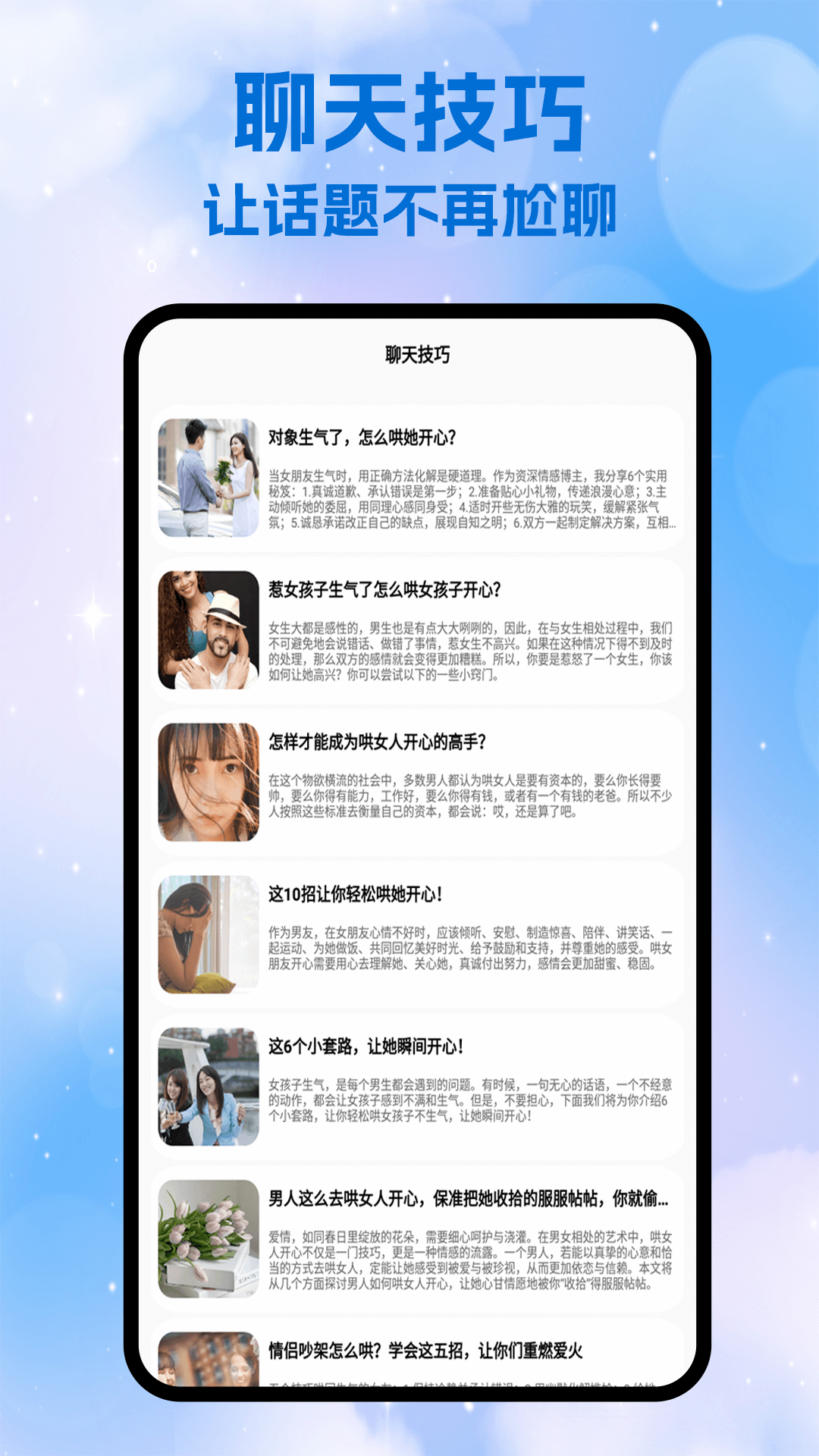 精彩截图-秘语空间2025官方新版