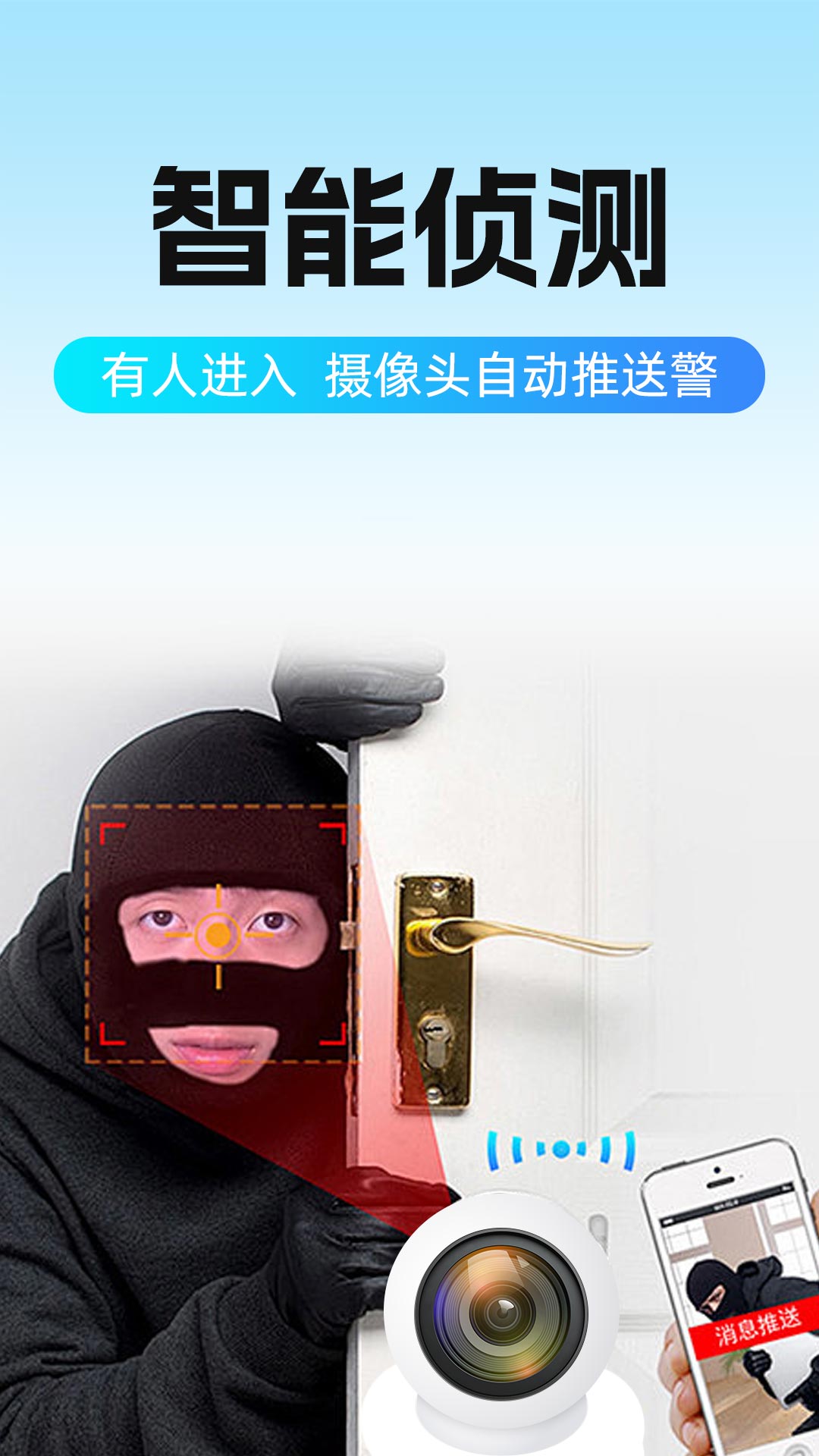 精彩截图-免费手机云监控2026官方新版