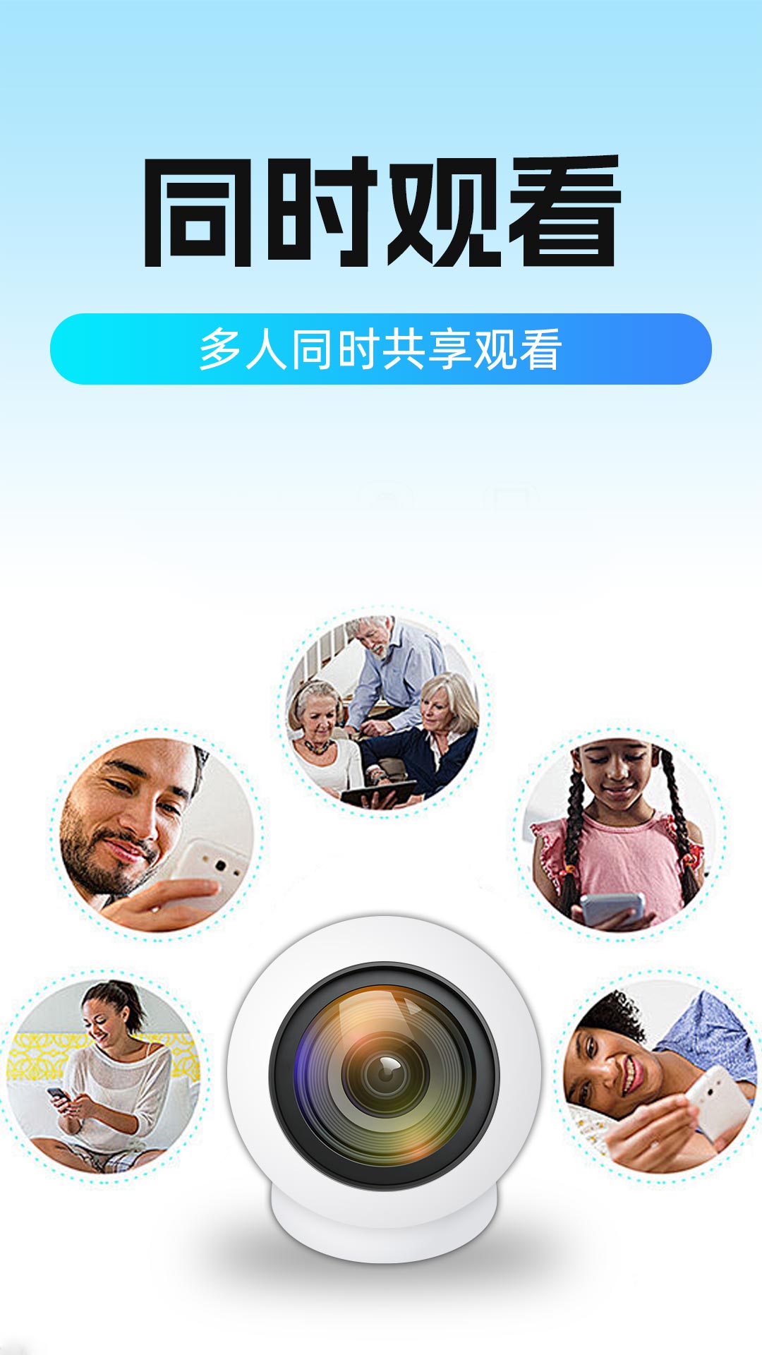 精彩截图-免费手机云监控2026官方新版