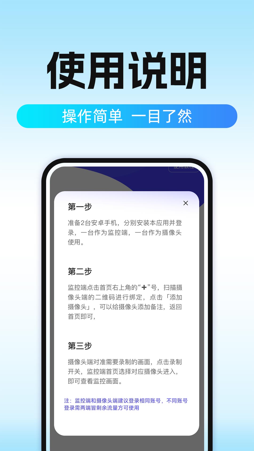 精彩截图-免费手机云监控2026官方新版