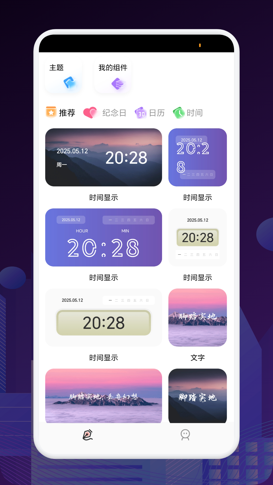 精彩截图-FCL启动器2026官方新版