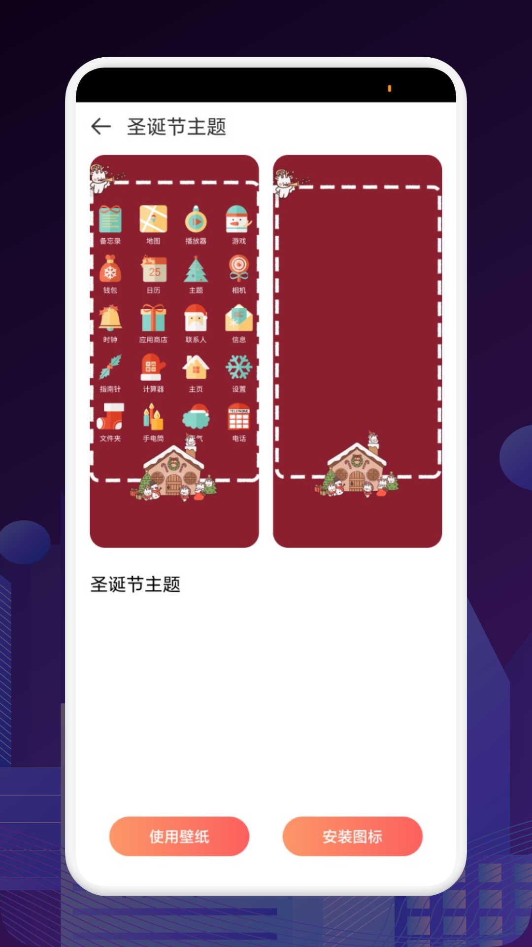 精彩截图-FCL启动器2026官方新版