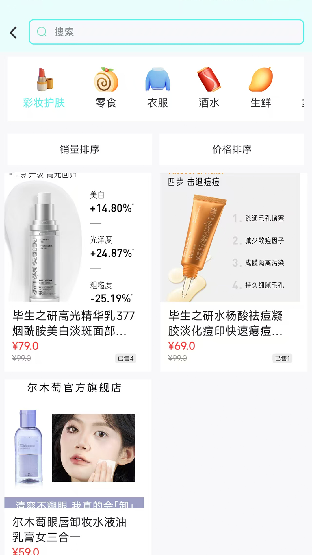 精彩截图-Uni惠2026官方新版