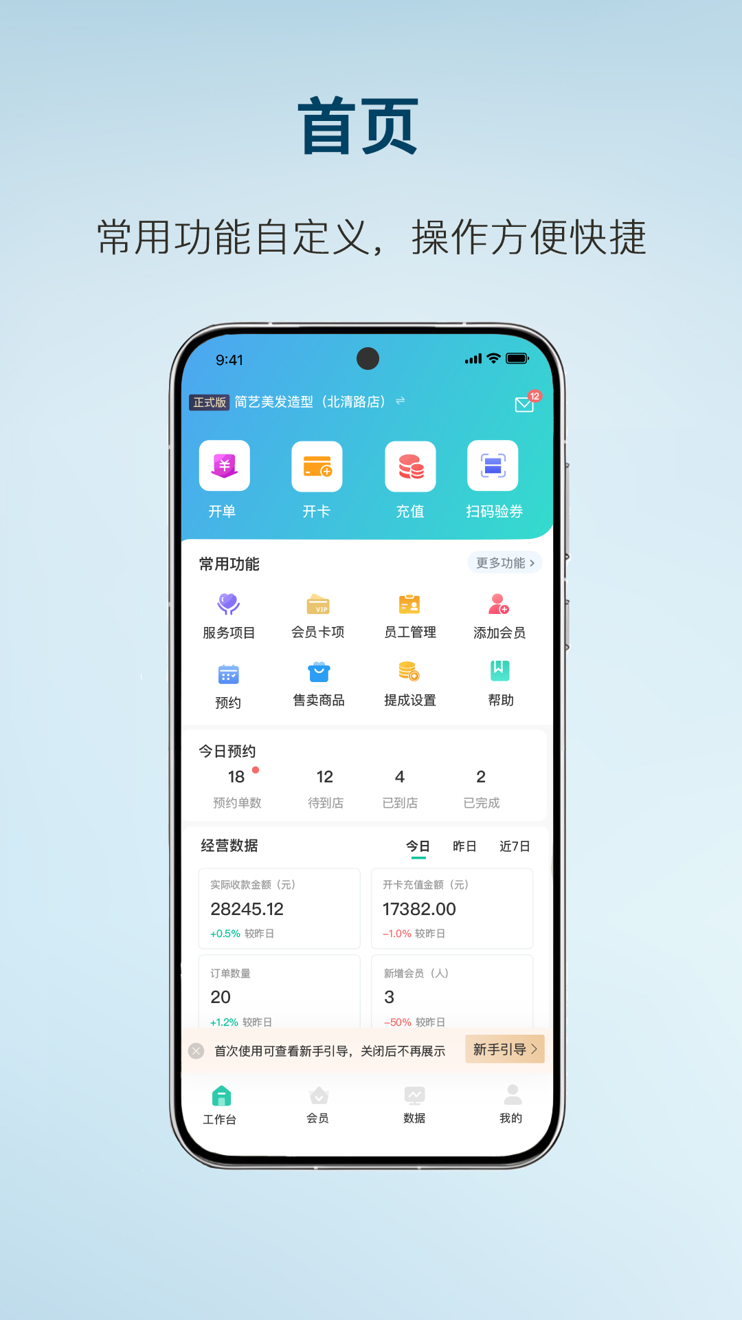 精彩截图-简艺美发2026官方新版