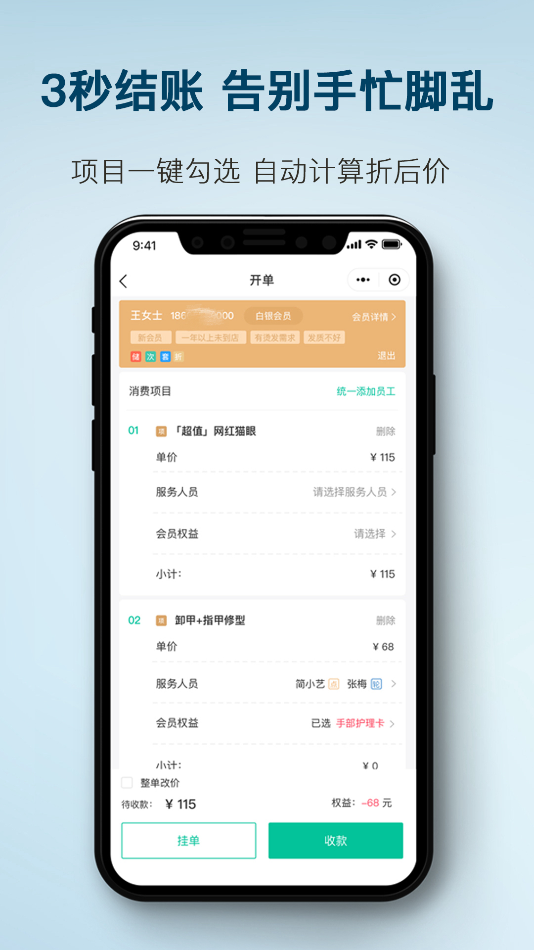精彩截图-简艺美发2026官方新版