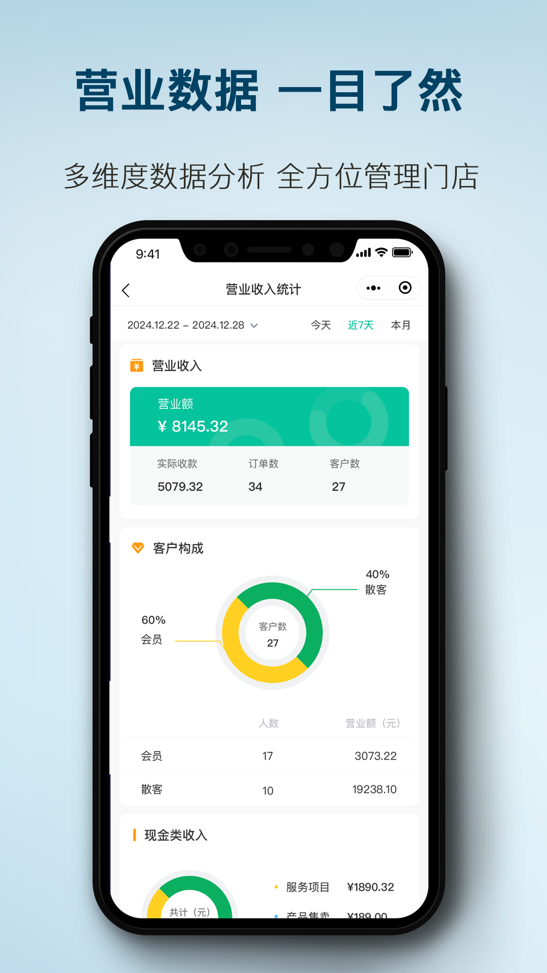 精彩截图-简艺美发2026官方新版