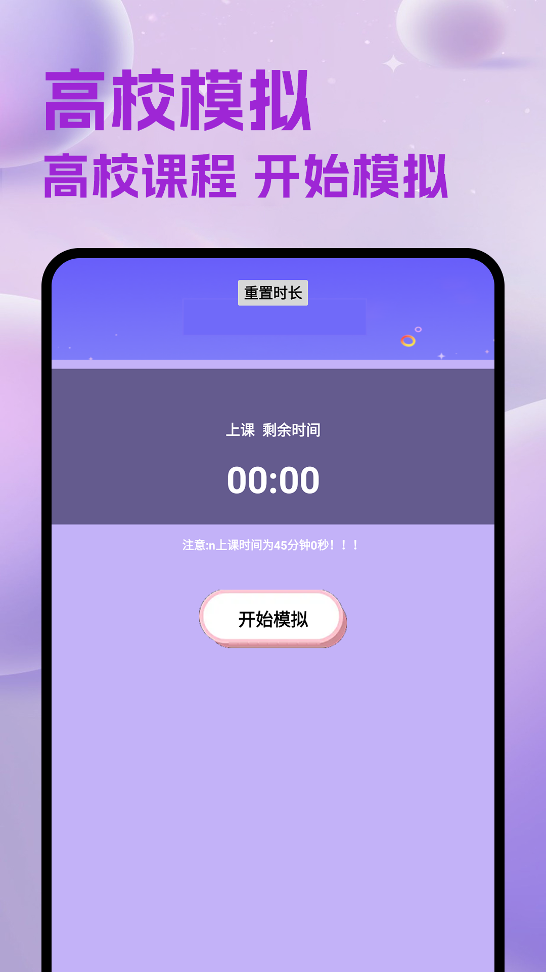 精彩截图-高校女生模拟器2026官方新版