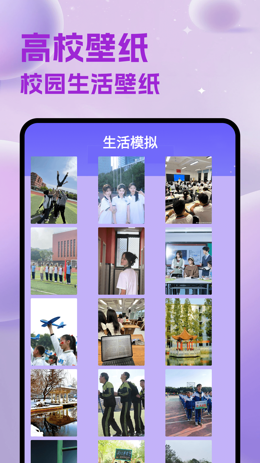 精彩截图-高校女生模拟器2026官方新版