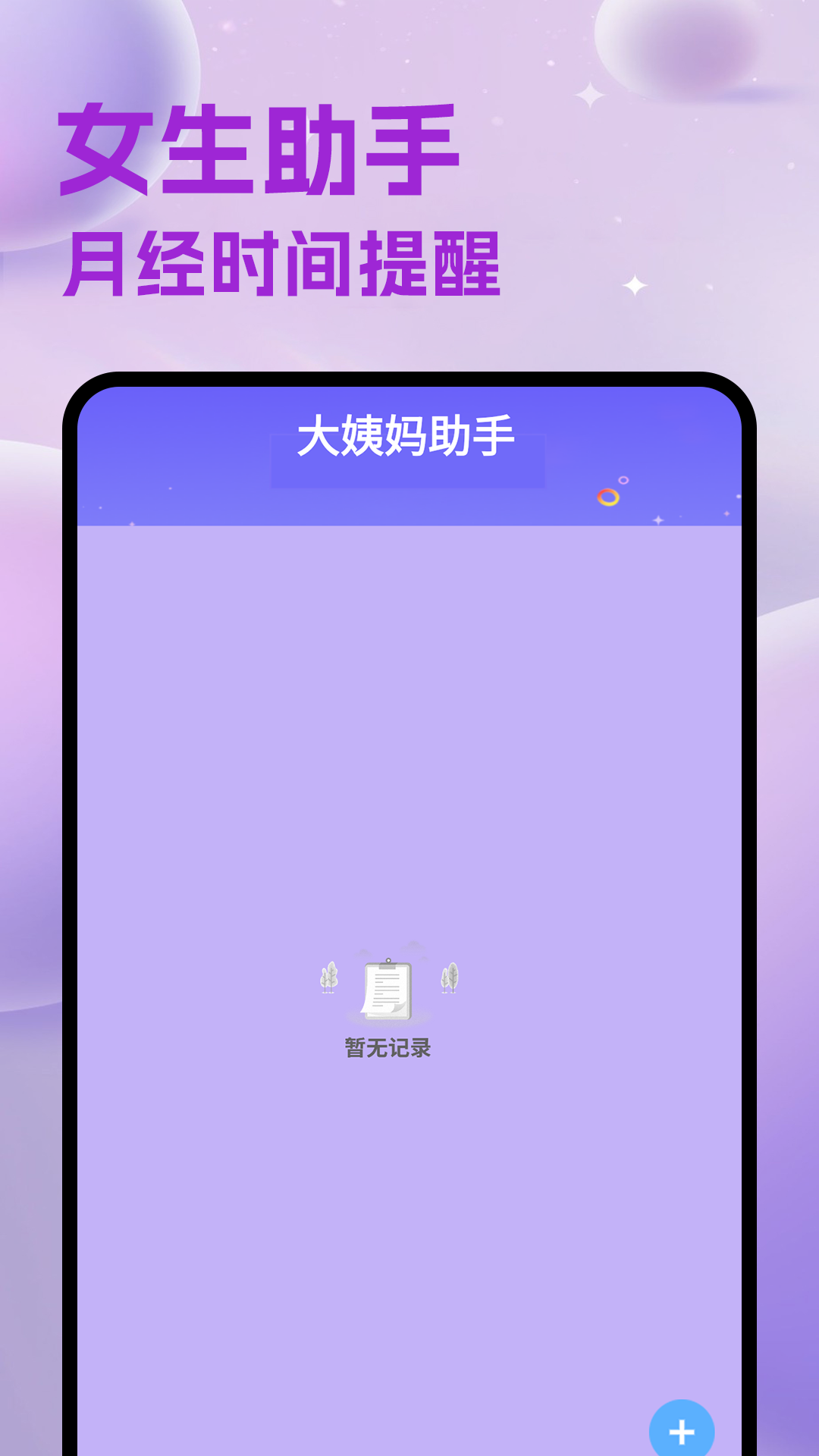 精彩截图-高校女生模拟器2026官方新版