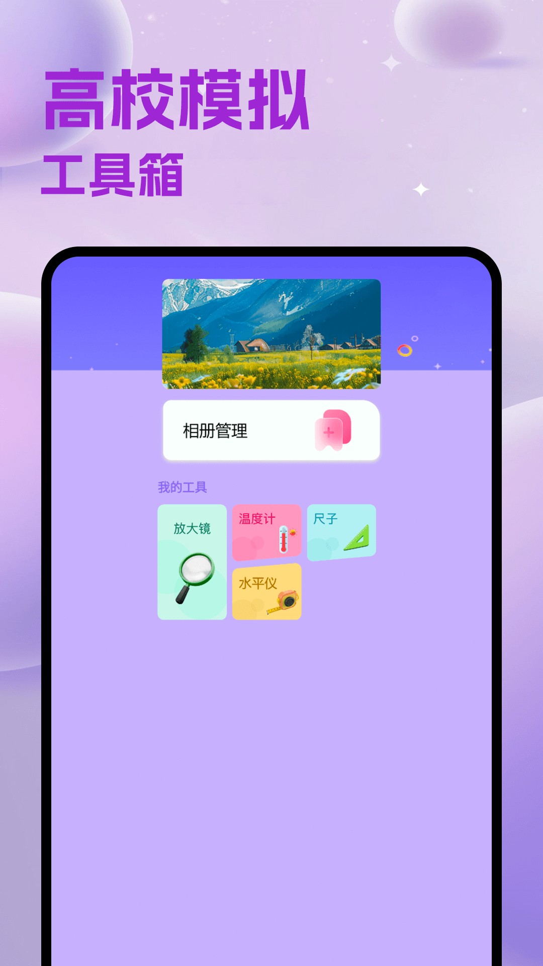精彩截图-高校女生模拟器2026官方新版