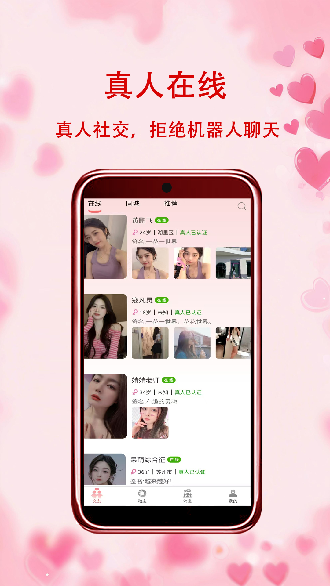 精彩截图-思聊2026官方新版