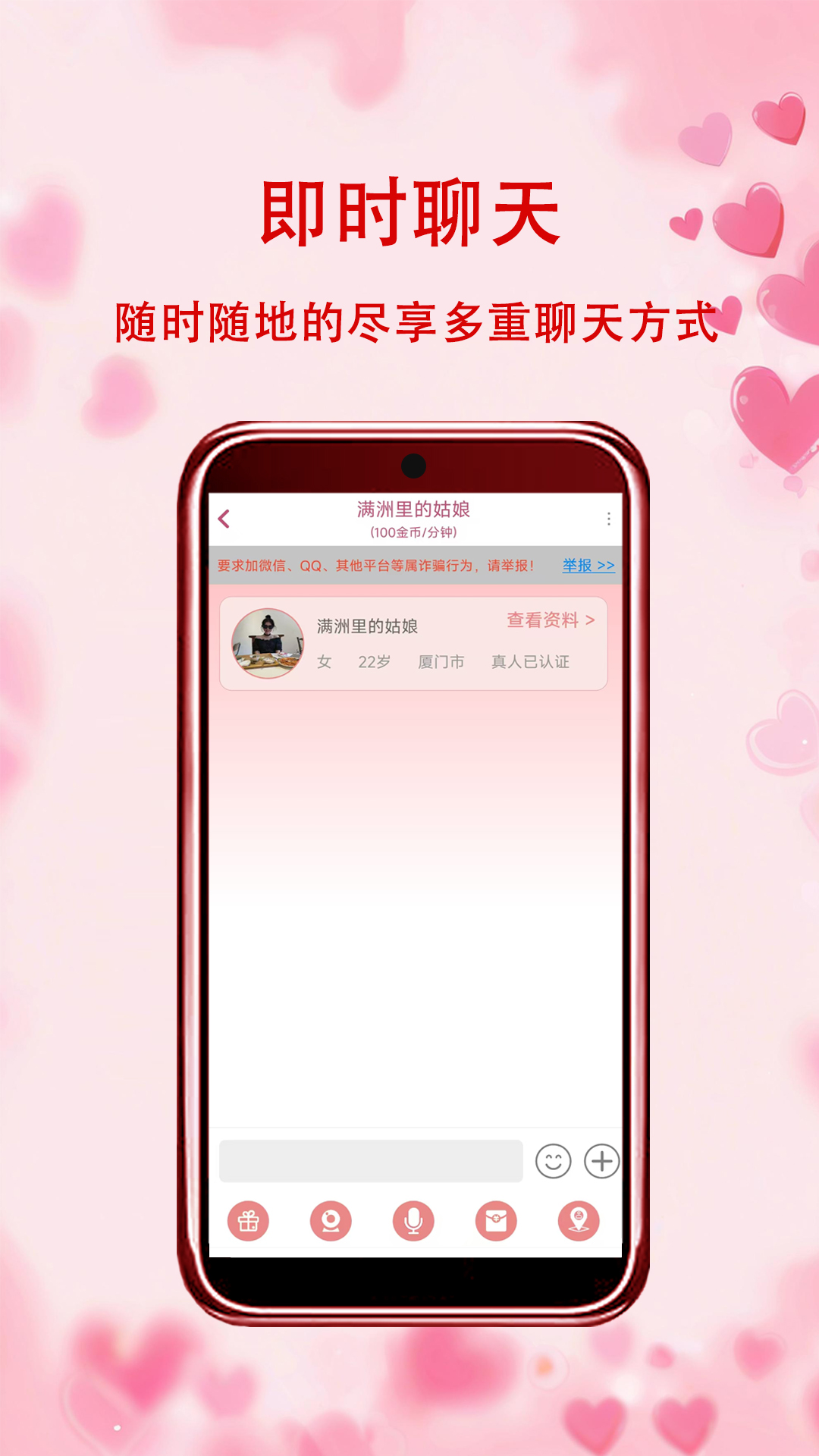 精彩截图-思聊2026官方新版