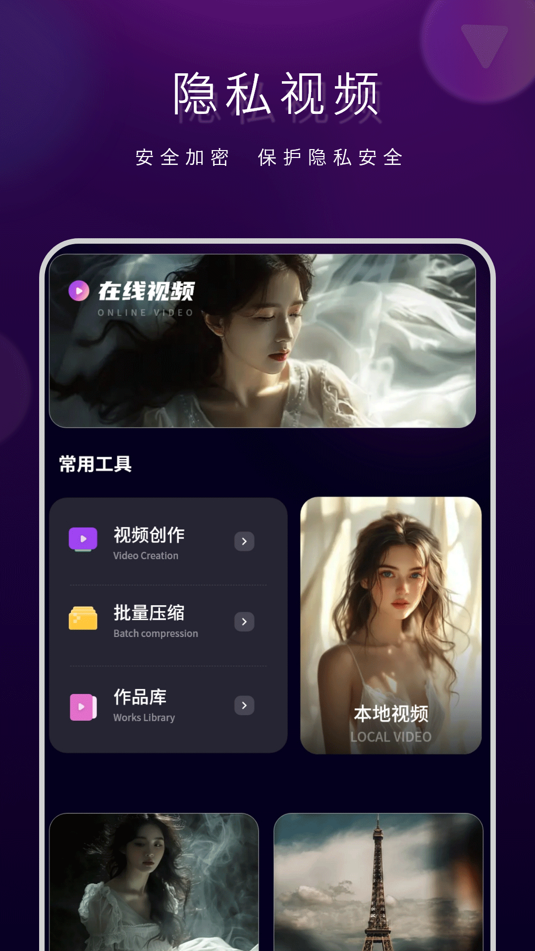 精彩截图-视频投屏2026官方新版