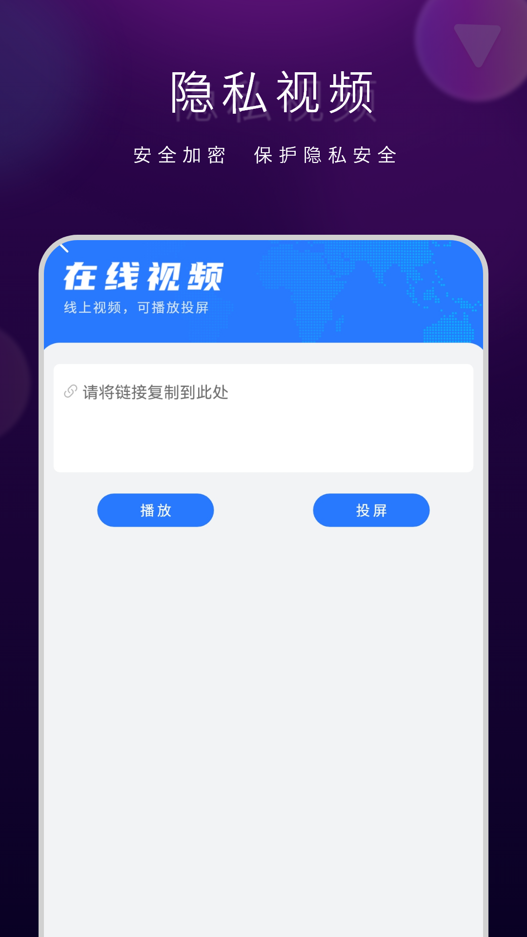 精彩截图-视频投屏2026官方新版